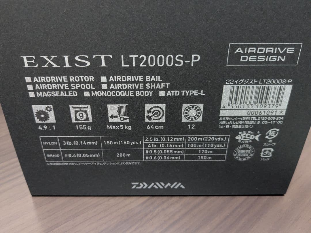 【新品未使用】ダイワ 22 イグジスト　LT2000S-P EXIST