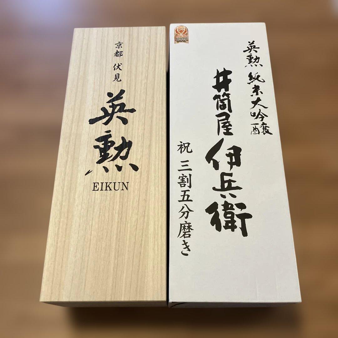 日本酒 英勲 純米大吟醸 井筒屋伊兵衛 三割五分磨き