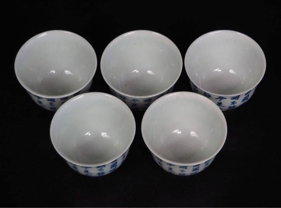 送料無料　二代 三浦 竹泉 造 青華山水漢詩図煎茶碗５客　煎茶道具