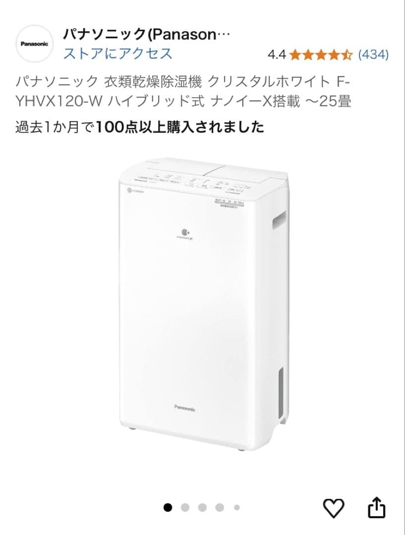 Panasonic 衣類乾燥除湿機 F-YHVX120-W 新品未使用品