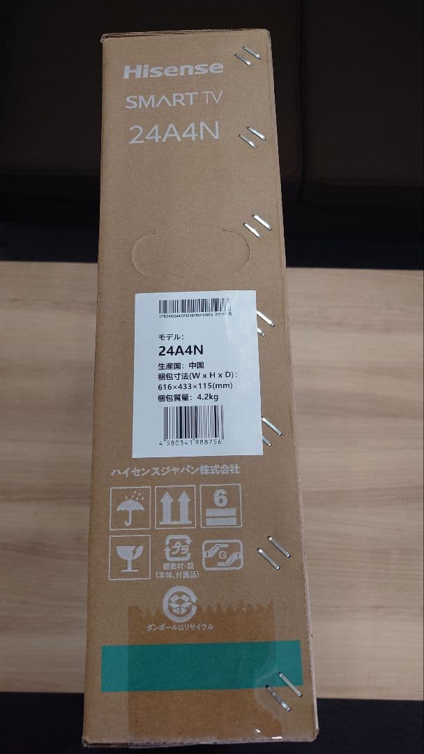 【最終値下げ】Hisense A4N 24インチ SMART TV