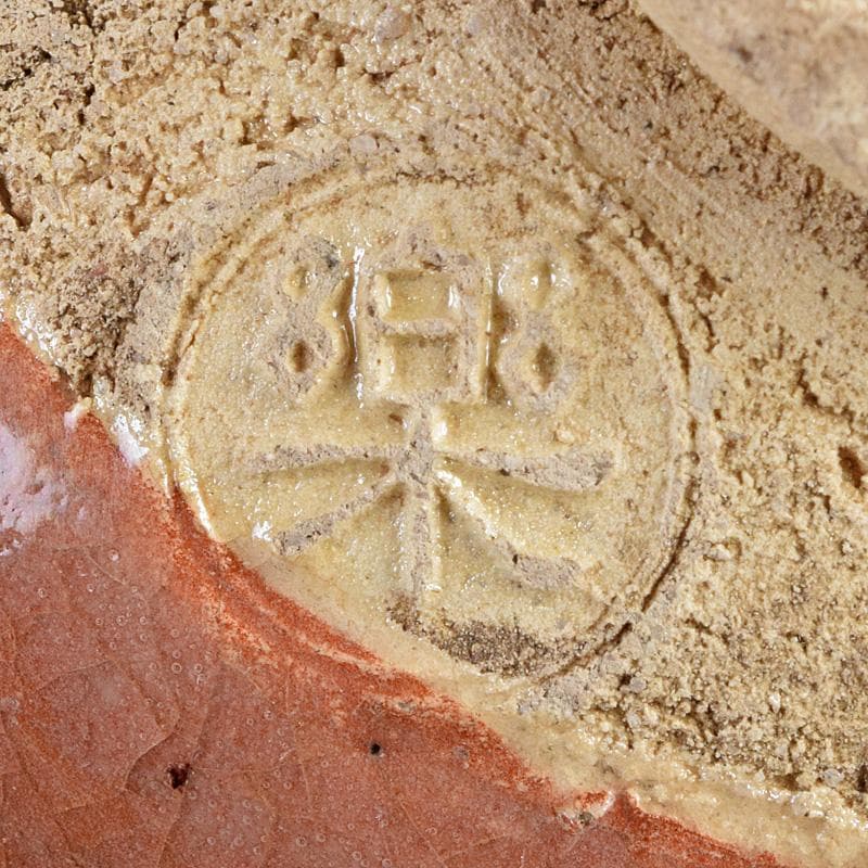 茶道具　十二代楽吉佐衛門　弘入作　立鶴絵付　赤楽茶碗　書付箱　M　R9346