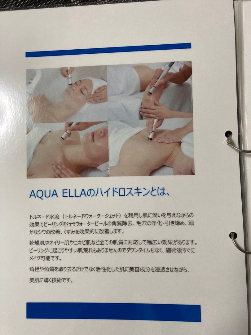 AQUA ELLA. 美顔器 エッセンス付き