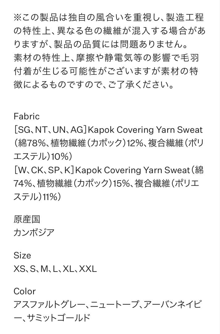 ズーピッカークルー(ユニセックス)Mサイズ