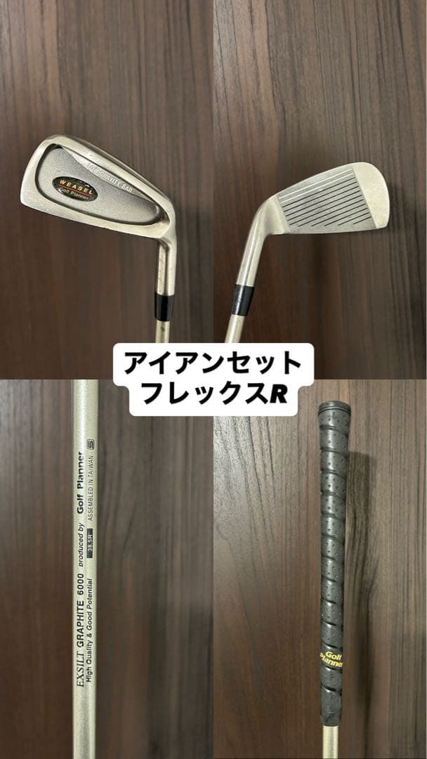 【良品】ゴルフクラブセット　全て大手メーカーおすすめ品！！