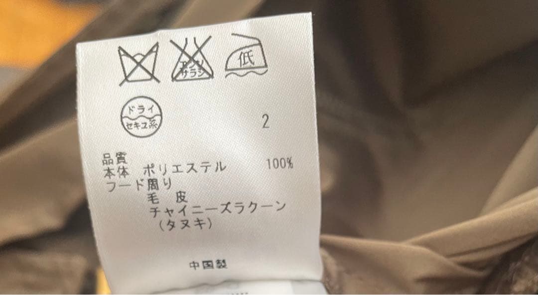 本日限定価格★未使用品【自由区】カーキ ベージュフード付きモッズコート　38