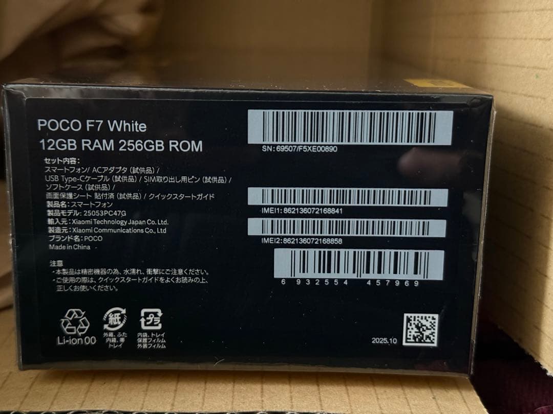 新品未開封　Xiaomi　POCO F7 国内版