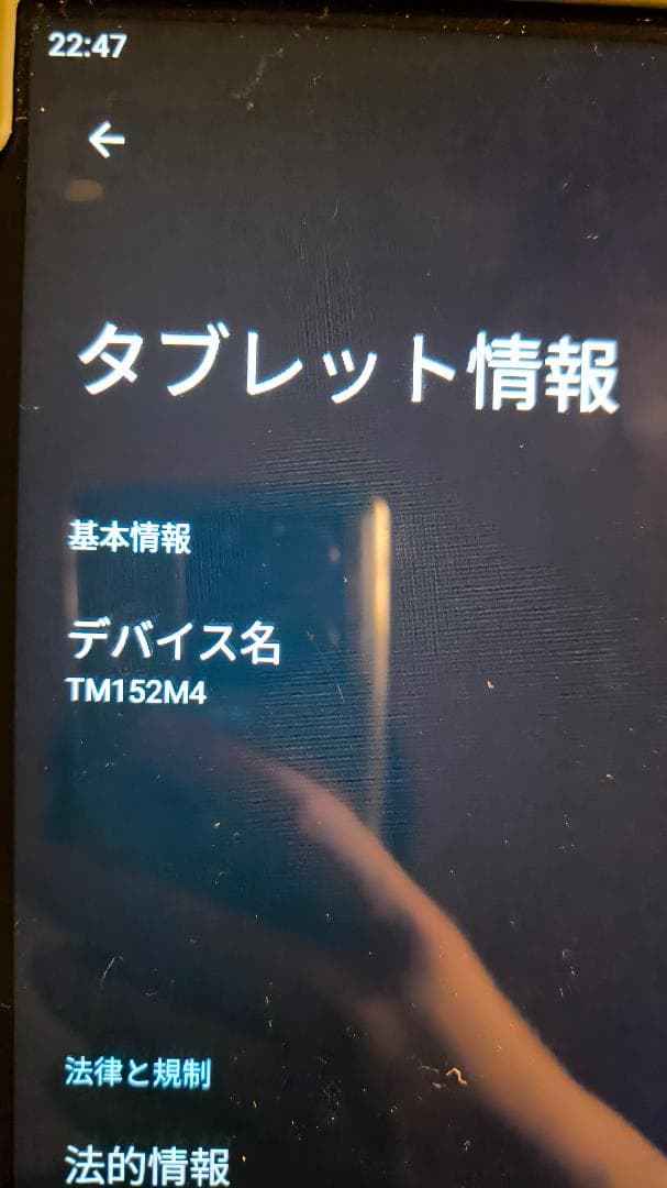 15.6インチ　タブレット　アイリスオーヤマ　64GB　保護フィルム・ケース付き