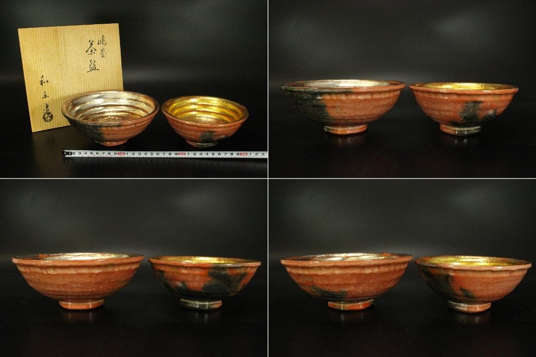 茶道具 赤楽鳴台 茶碗 金銀一双 抹茶碗 和楽造 共箱 927