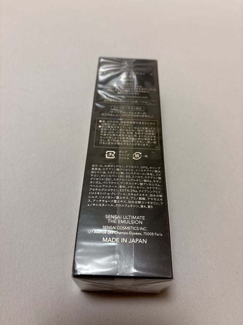 【新品未使用】センサイ SENSAI UTM ジ エマルジョン 乳液100ml
