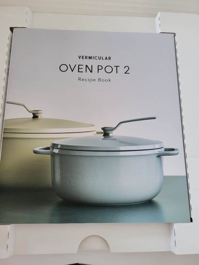 【新品】バーミキュラ オーブンポット2 浅型 22cm シーソルトホワイト