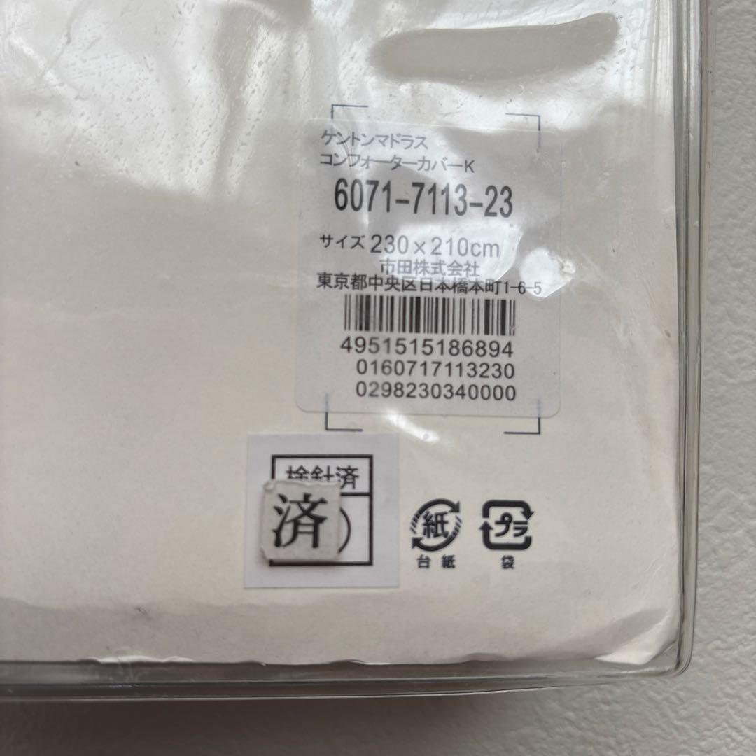 ラルフローレン　ケントマドラスコンフォーターカバー　キングサイズ