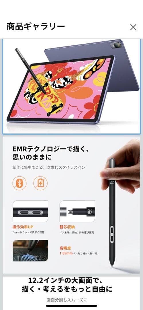 液タブ・ペンタブ XPPenMagicDrawing Pad