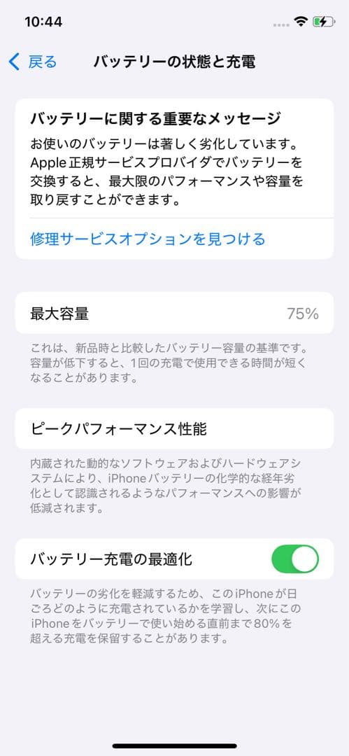 iPhone11 Pro ミッドナイトグリーン