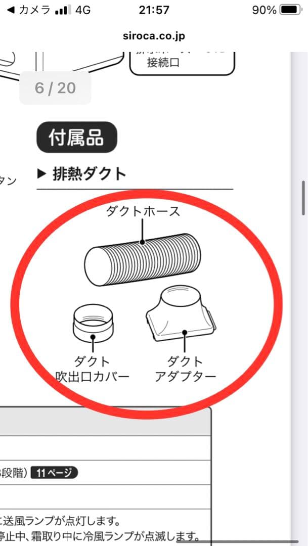 siroca ポータブルクーラー