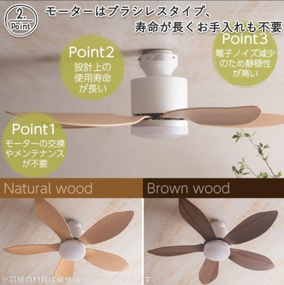 VENTOTAシーリングファンライト(ナチュラルウッド)