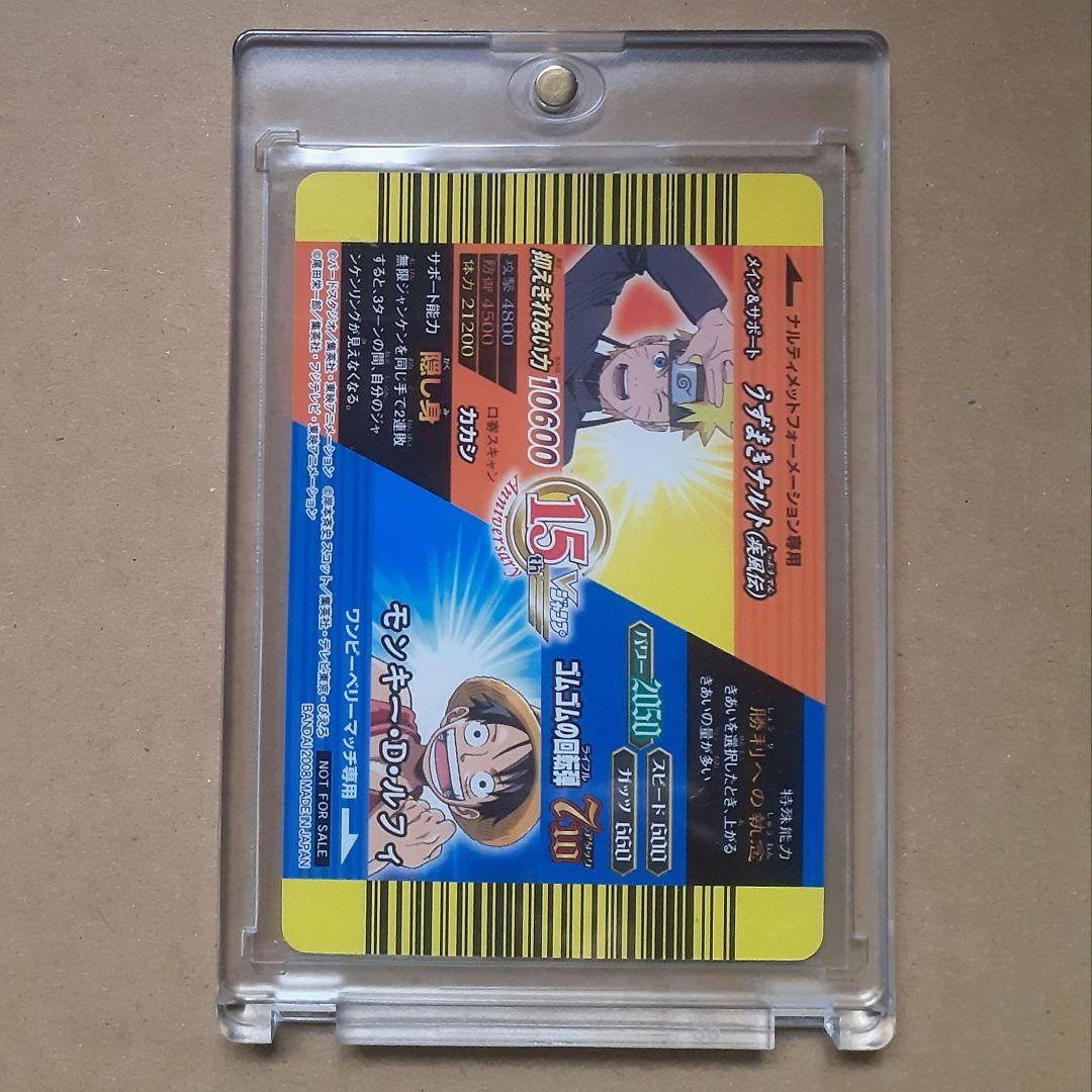 悟空&ルフィ&ナルト　ジャンプカードフェスタ 2008 限定　トリプルカード