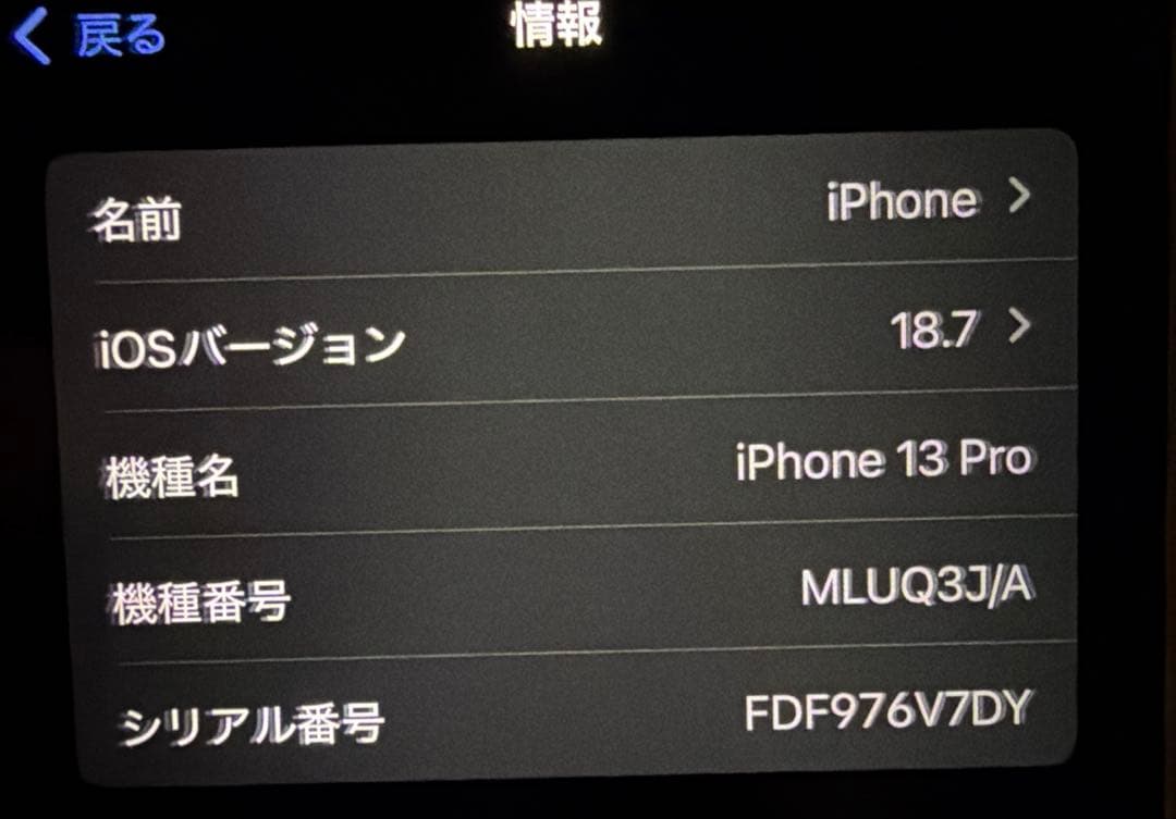 スマートフォン本体 Apple iPhone13pro