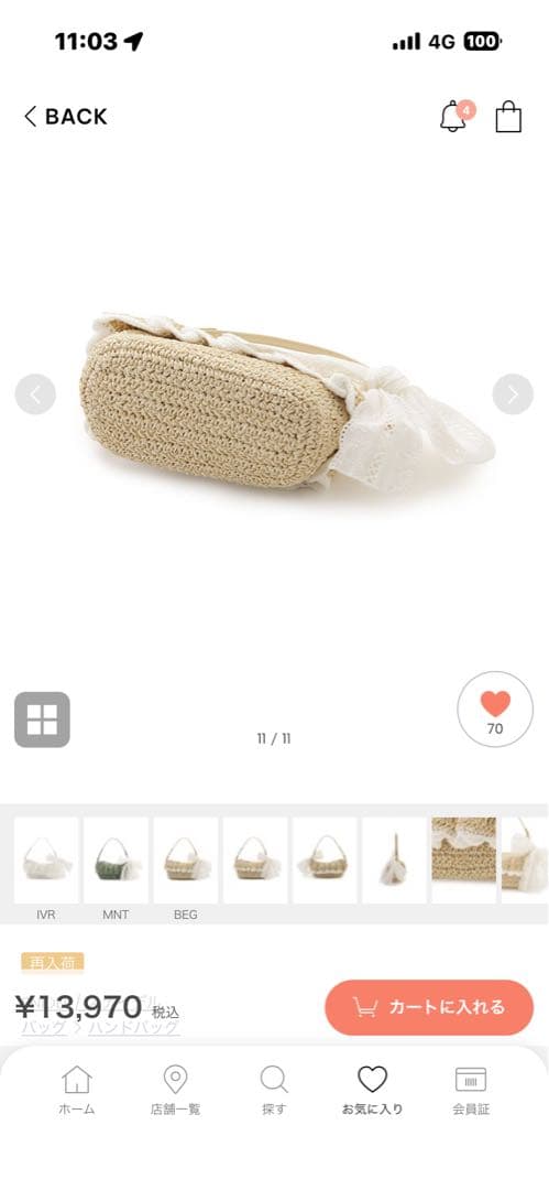 SNIDEL スナイデル　フリルペーパーバッグ