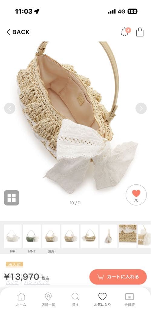 SNIDEL スナイデル　フリルペーパーバッグ