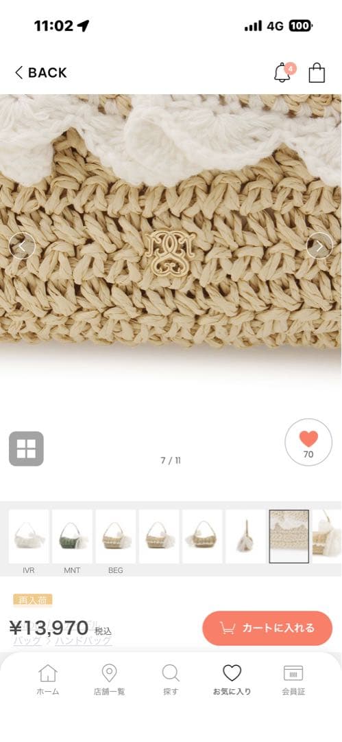 SNIDEL スナイデル　フリルペーパーバッグ