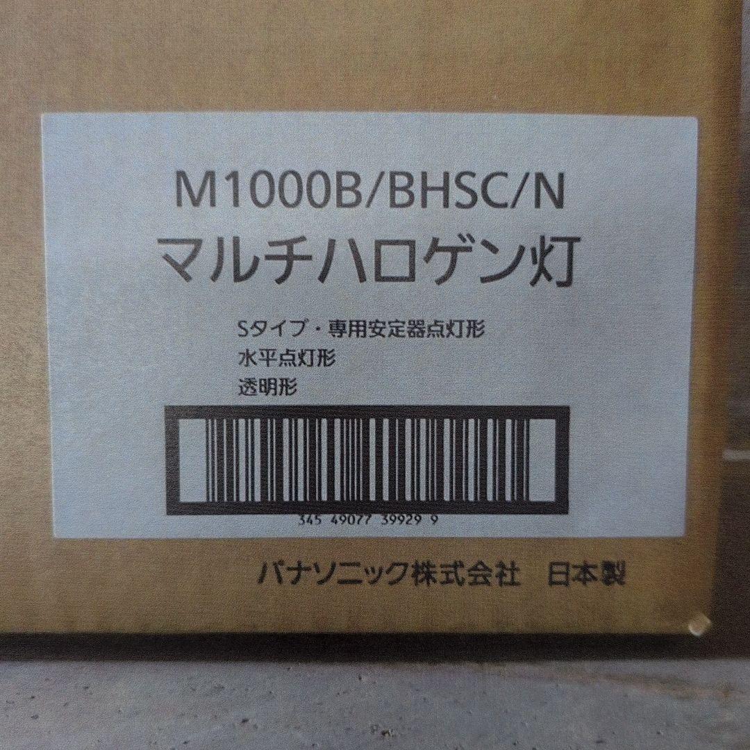 Panasonicマルチハロゲン灯M1000B/BHSC/N