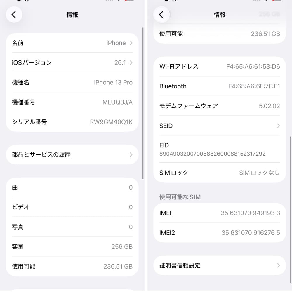 スマートフォン本体 pas