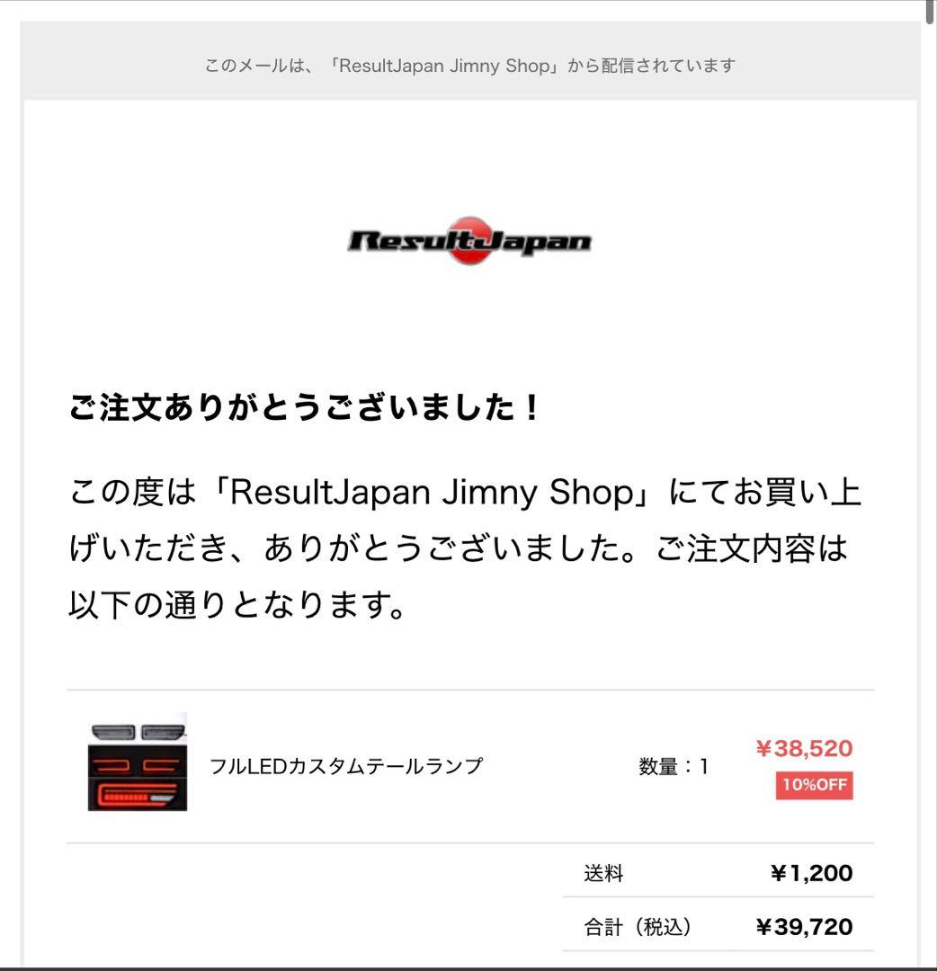 【動作品】スズキ ジムニー JB64/JB74 フルLEDカスタムテールランプ