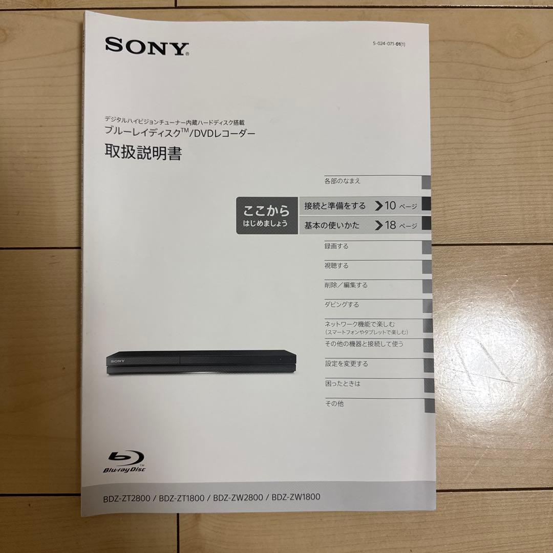 SONY BDZ-ZW1800 ブルーレイディスクレコーダー