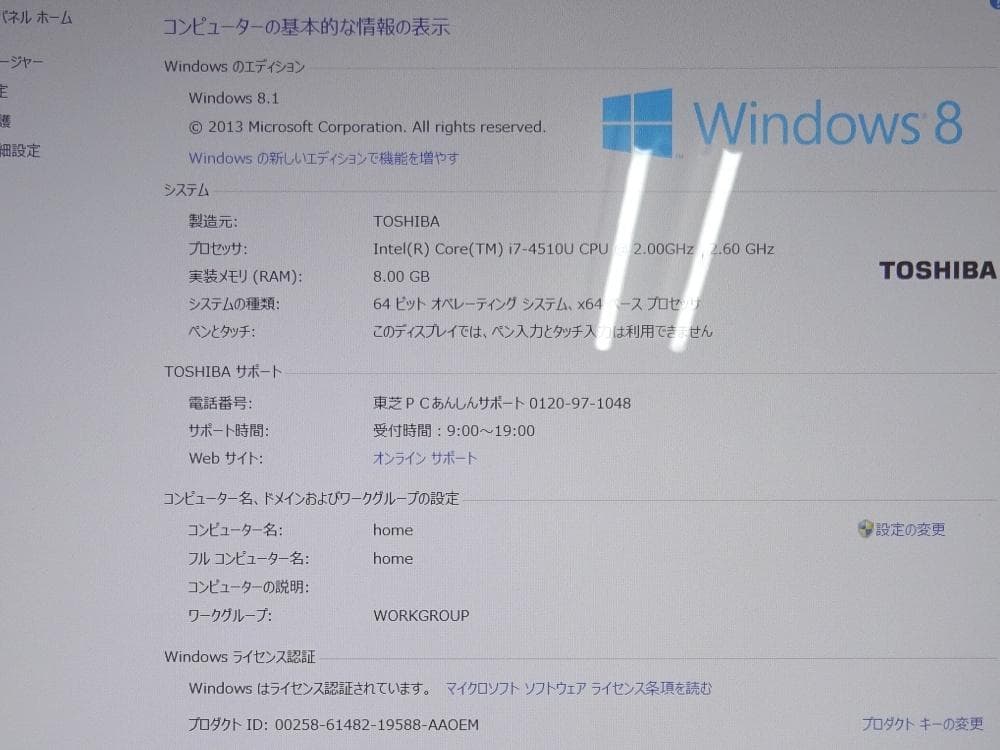 東芝ノートパソコン dynabook Satellite B45/88MG/良品