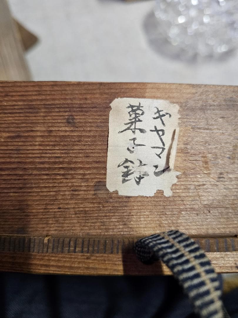 幕末舶来品 ギヤマン菓子器