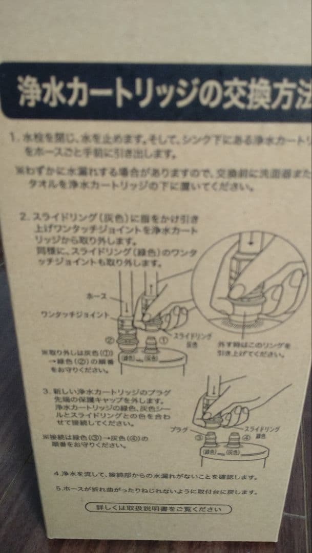 NT012KA 浄水器カートリッジ新品】 交換用 17+3物質除去