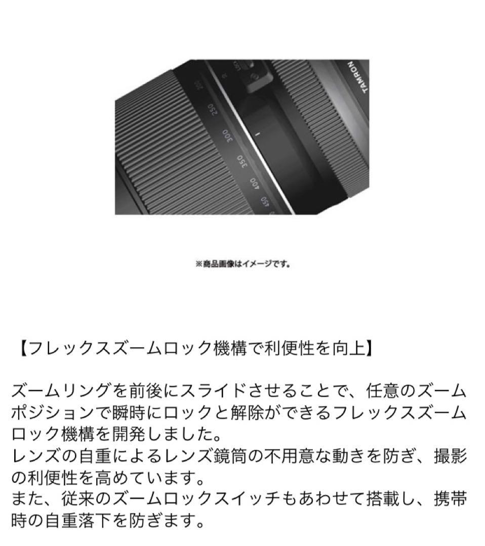 レンズ(ズーム) TAMRON SP150-600mmF/5-6.3DiVCUSD G2A022E