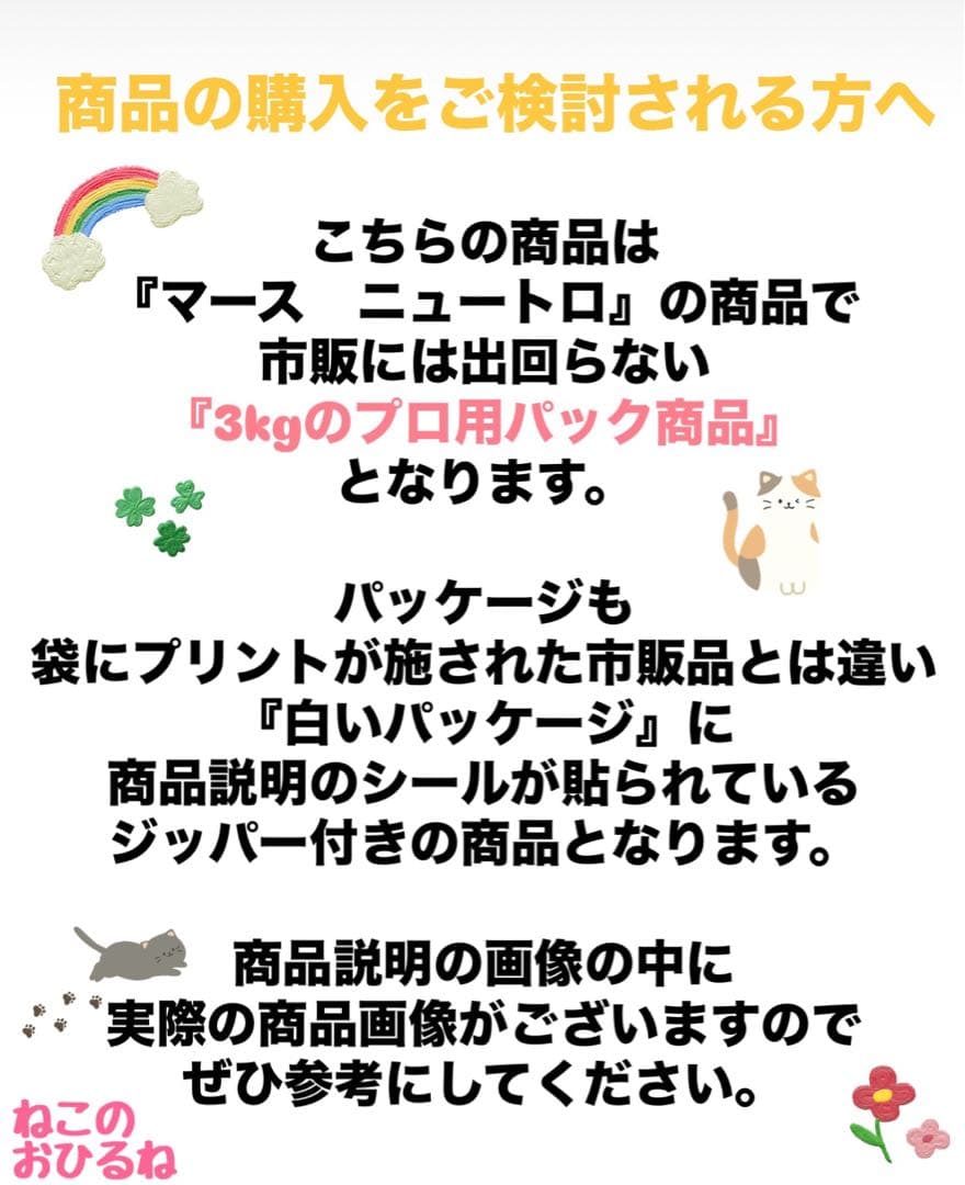 ニュートロシュプレモ　成猫用 　チキン&サーモン/白身魚&チキン　3kg×４袋