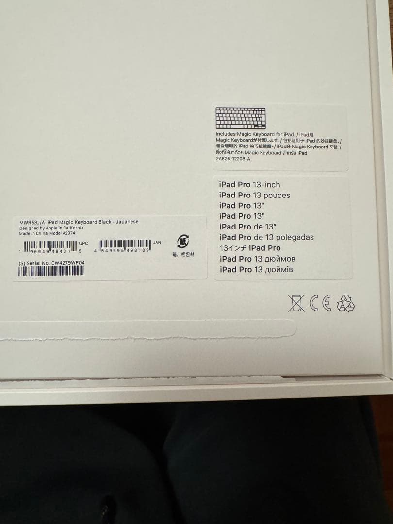 iPad Pro (M4) 13インチ Wi-Fi 256GB 3点セット