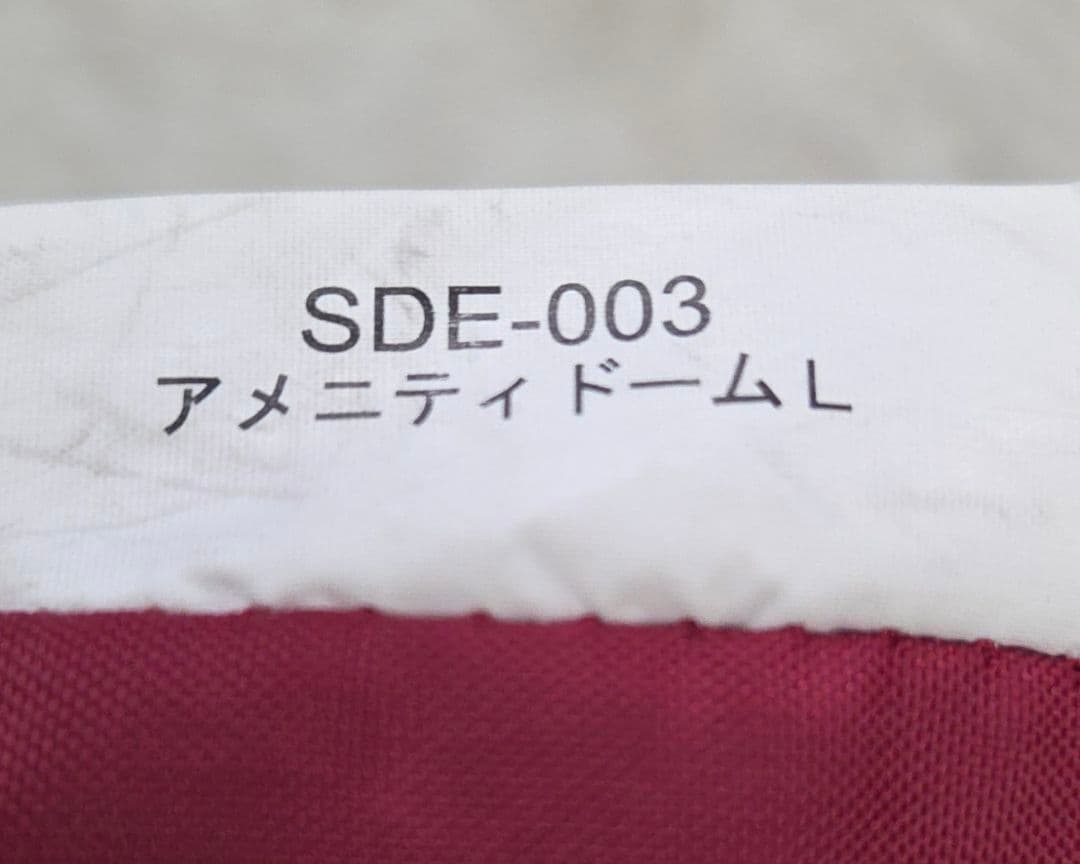 アメニティードームL SDE-003　 peak テント