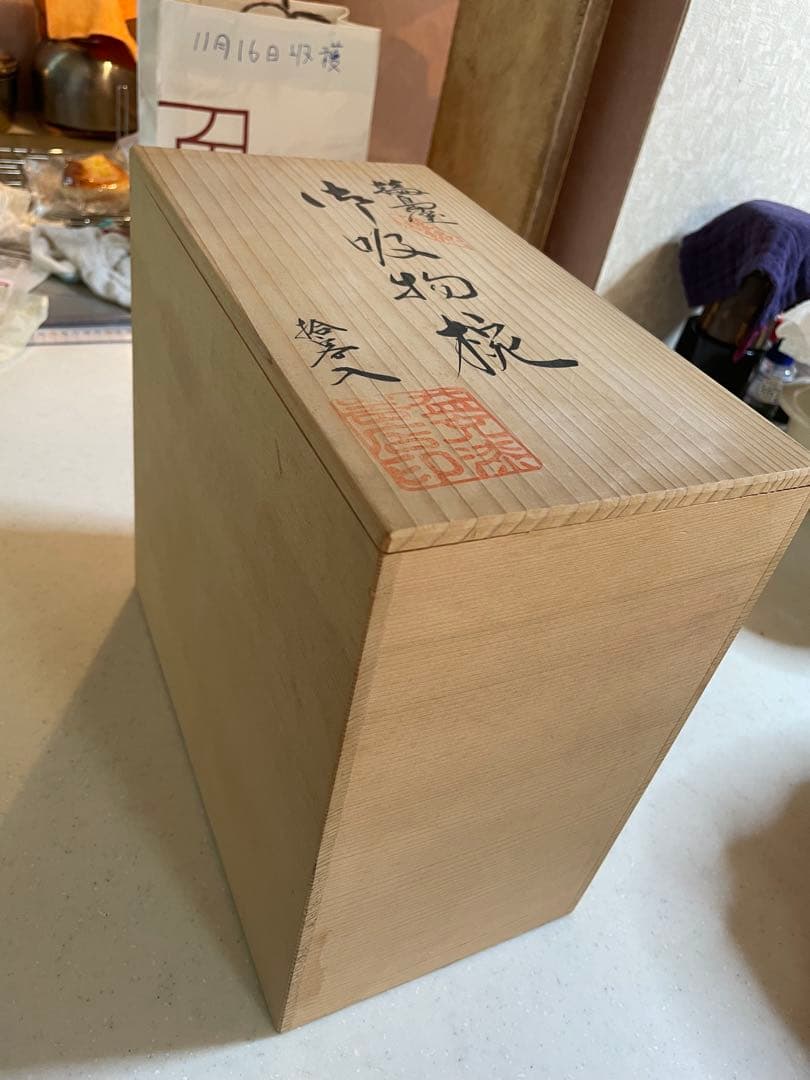 輪島塗吸い物椀10脚セット　送料無料 ビンテージ食器