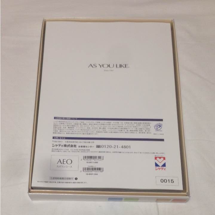 シャディ  カタログギフト