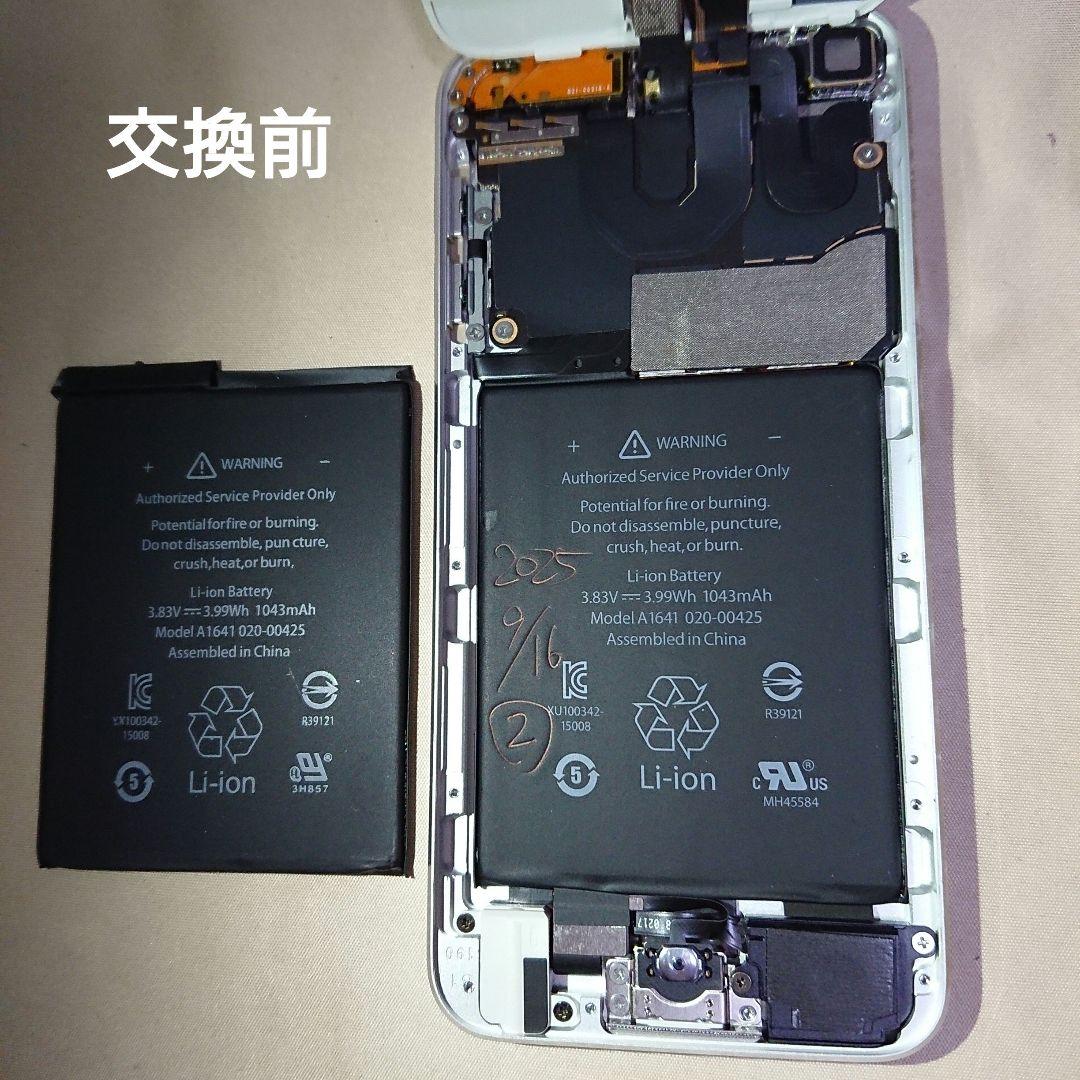 1106番.新品バッテリー iPod touch 第6世代 シルバー 16GB