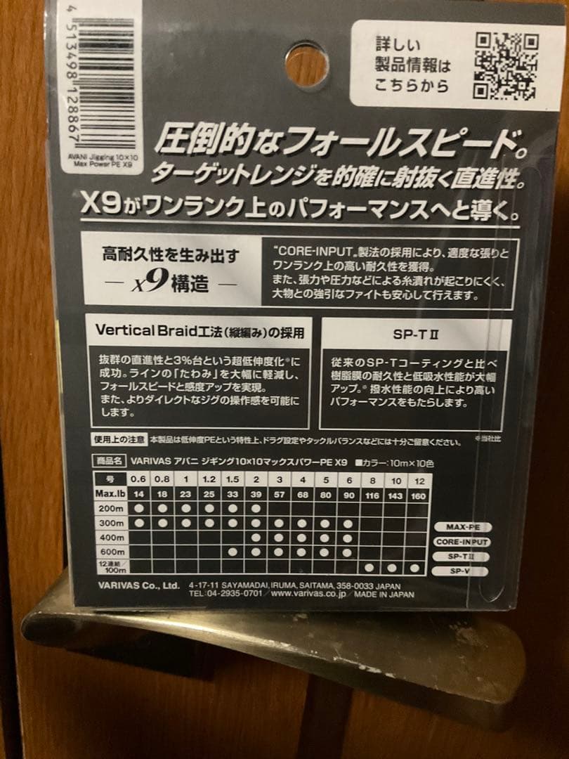 バリバス　アバニ ジギング10×10 マックスパワーPE X9 600m 3号