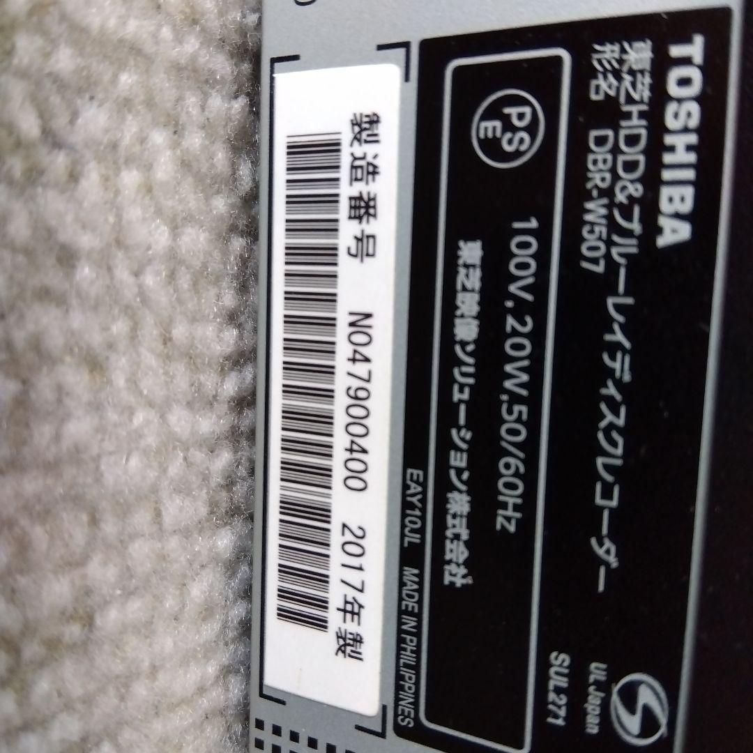 t*n様 東芝W録画ブルーレイレコーダー DBR-W507/2017年製