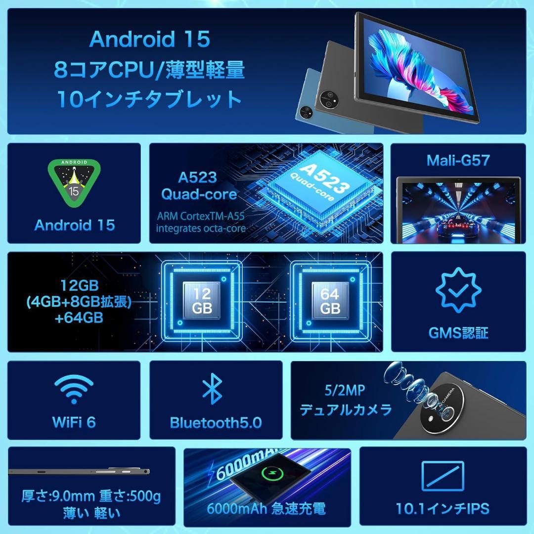 Android15 タブレット本体 10.1インチ wi-fi 新品　8コア