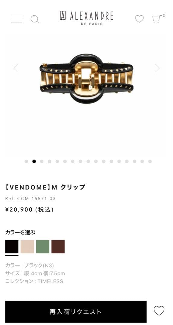 アレクサンドルドゥ　【VENDOME】M クリップ　ブラック