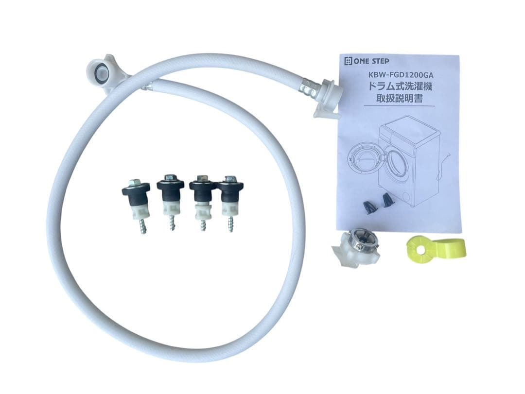 ○【極美品・高年式】ONE STEP ドラム式洗濯機 KBW-FGD1200GA