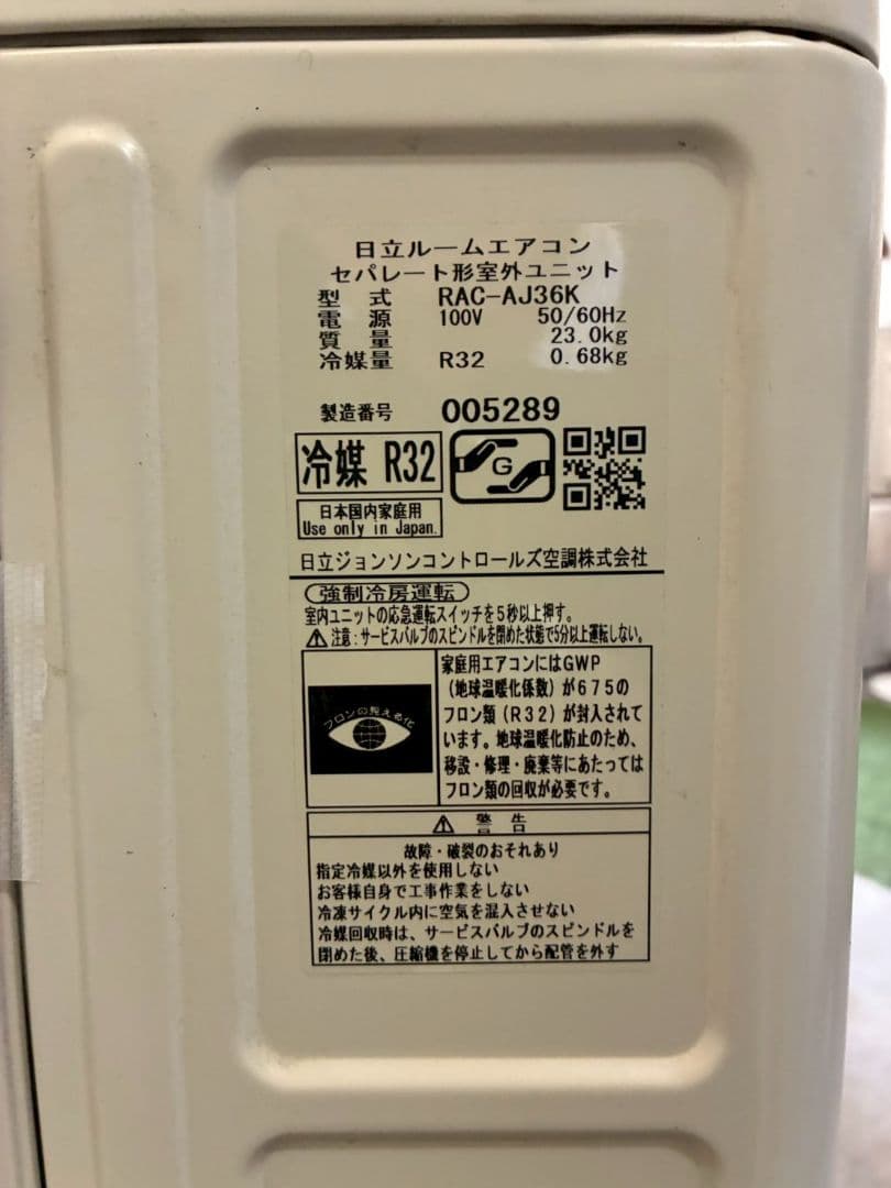 1975 日立【RAS-AJ36K (W)】2020年 12畳 エアコン 中古