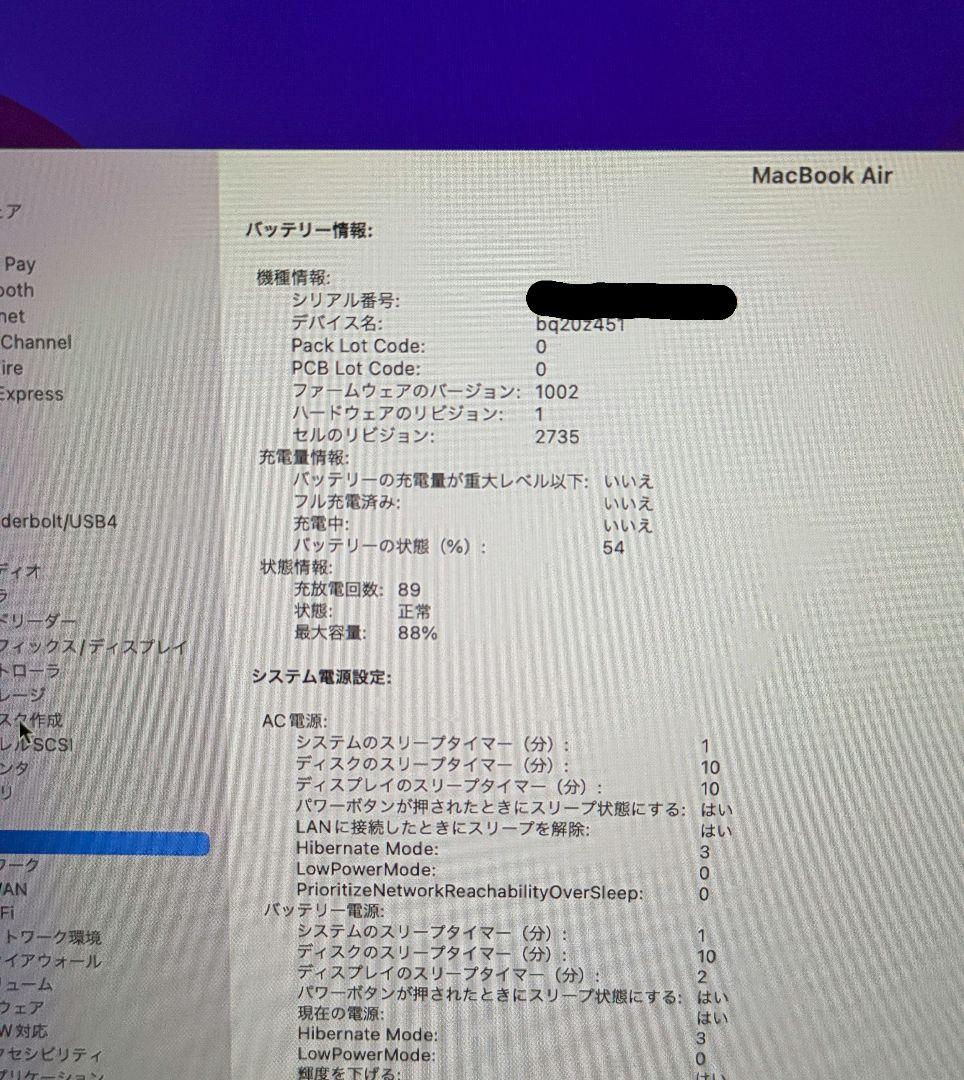 MacBook本体 M1 MacBook Air 8GB/256GB