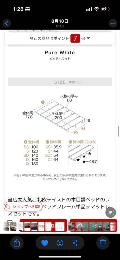 LOWYA すのこベッド セミシングル　シャビーナチュラル