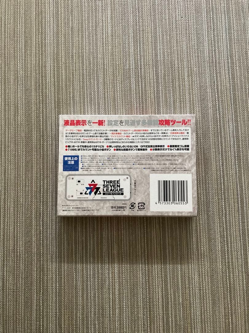 カチカチくんクリア　777LEAGUE　小役カウンター