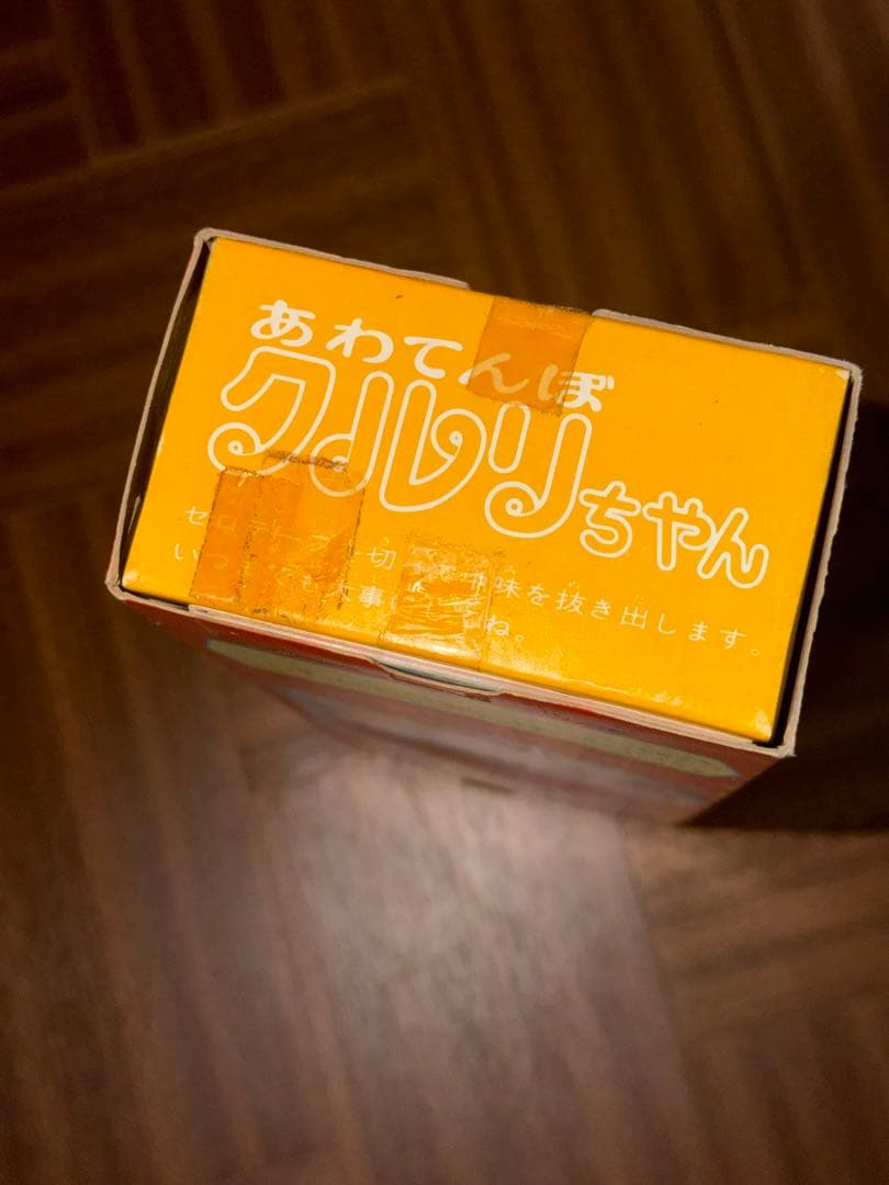 昭和 リカちゃんのおてつだいシリーズ あわてんぼクルリちゃん 未使用 完品 美品