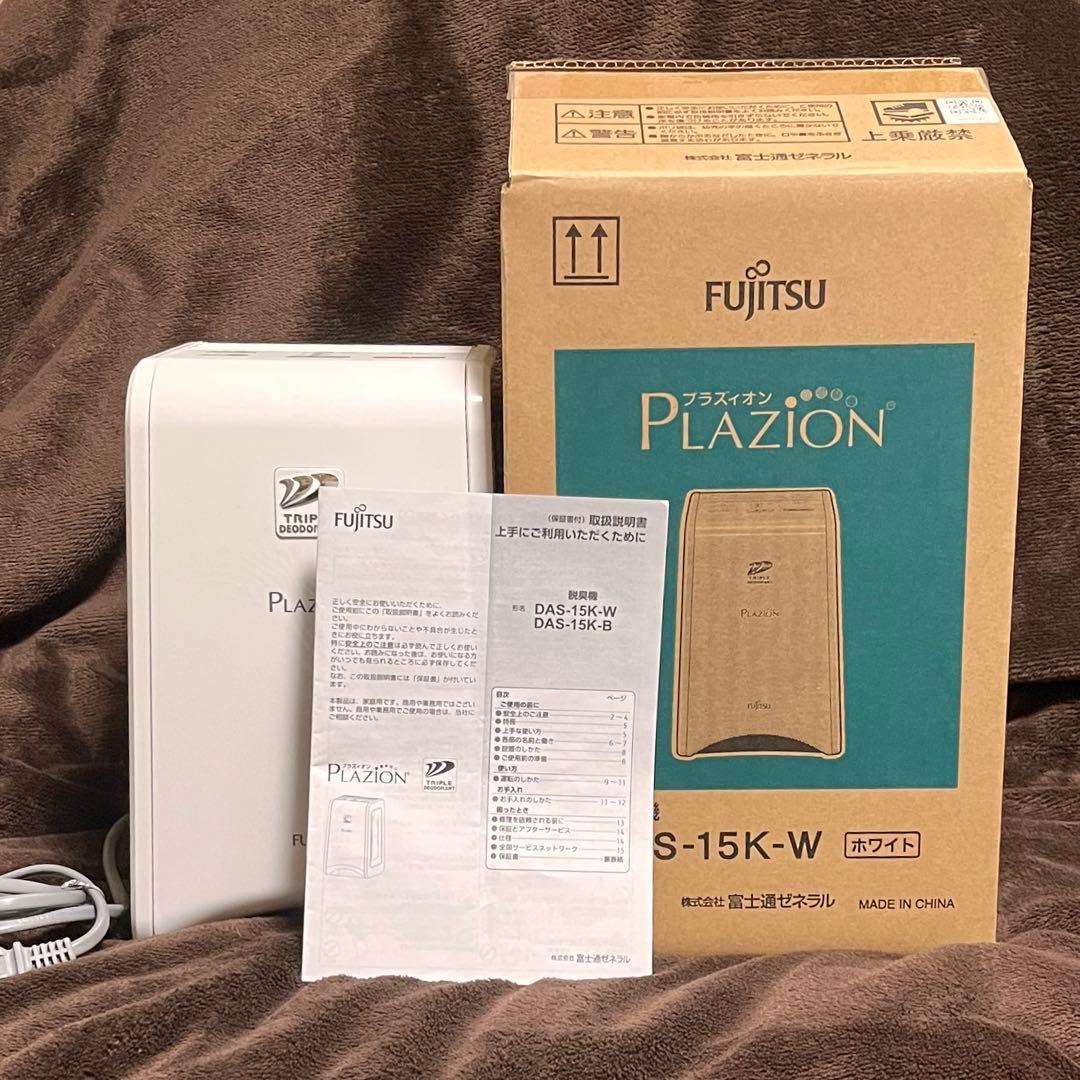 富士通ゼネラル PLAZION コンパクト脱臭機 2022年製
